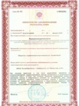 Лицензия Косметолог