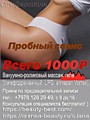 Аппаратная коррекция фигуры