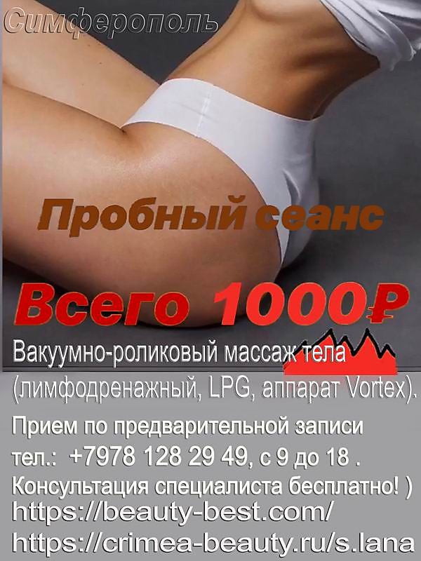 Аппаратная коррекция фигуры